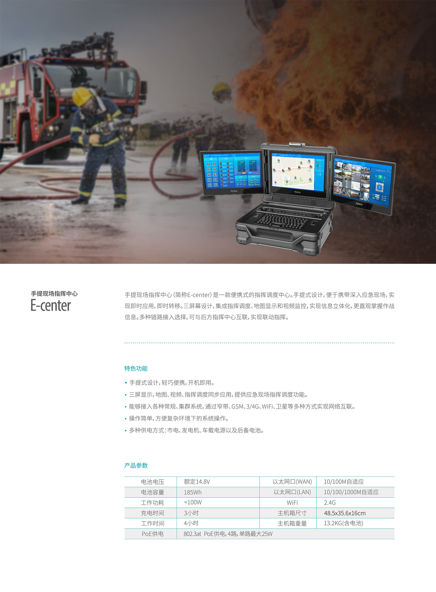 专网物联网与应急通讯解决方案