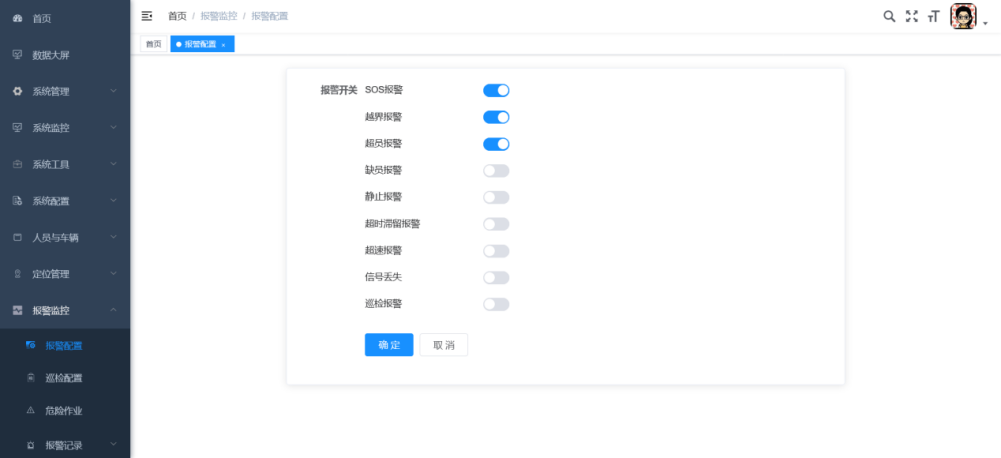 人员自动定位系统